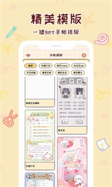 小麻薯手帐电子版