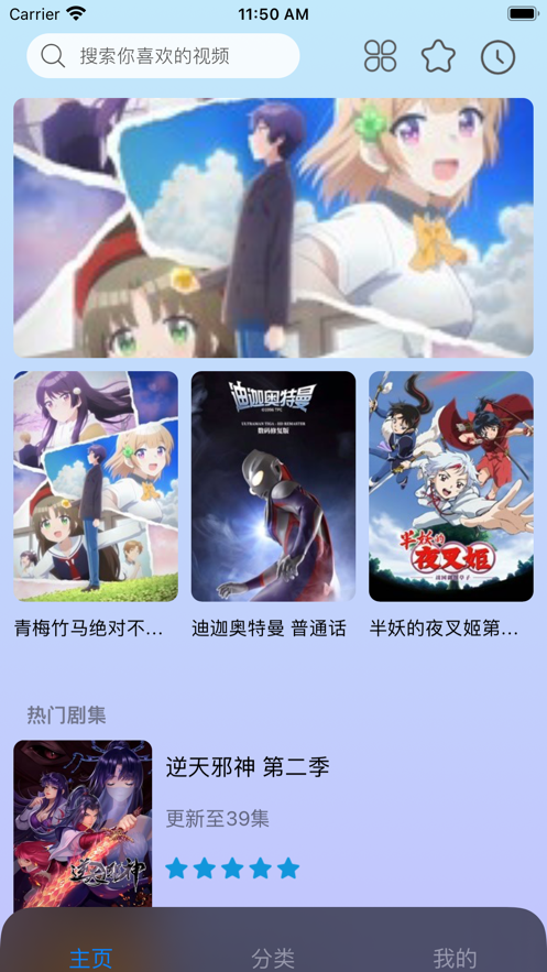 BBFUN动漫截图