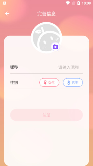 暖柚Sora截图