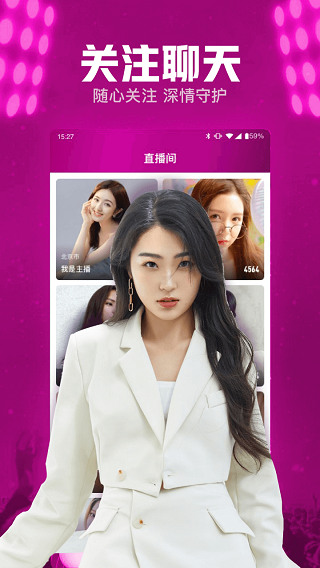 小兔爱聊2022截图