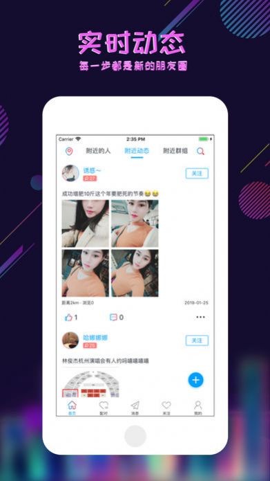 足迹看脚交友app