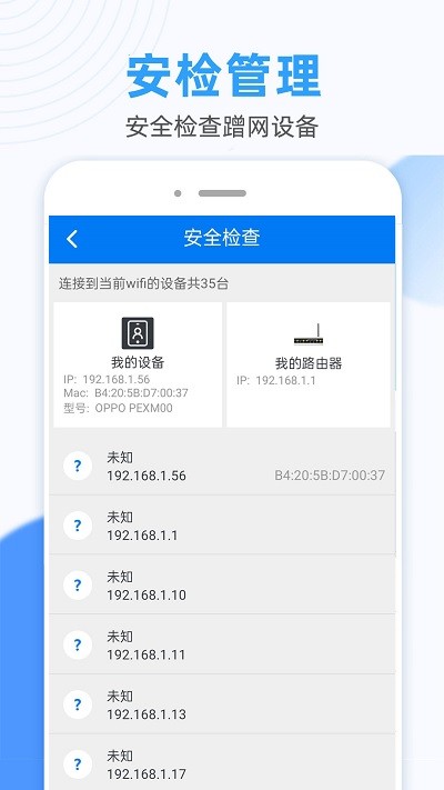 WLAN连接钥匙