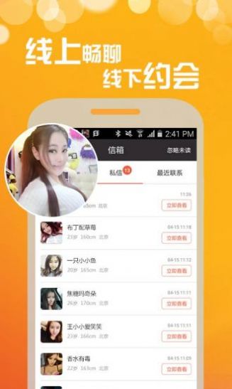 同乐园安卓截图