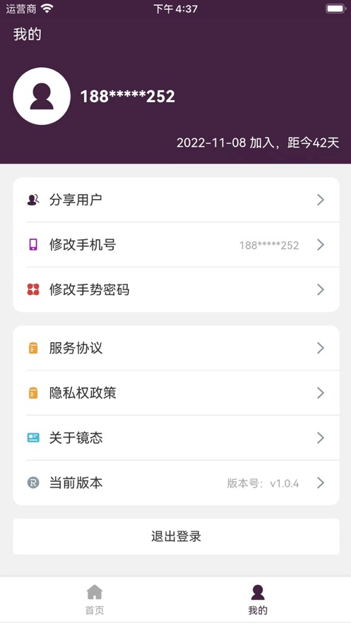 镜买