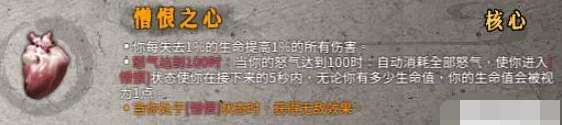 暖雪手游憎恶之心属性强度测评介绍