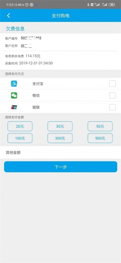 西昌电力