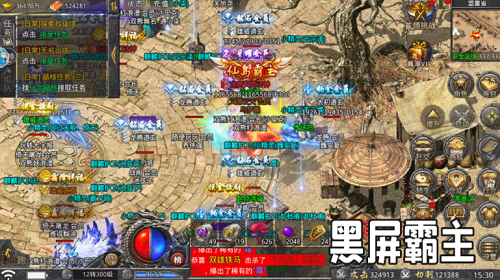 黑屏霸主之雷霆战刃