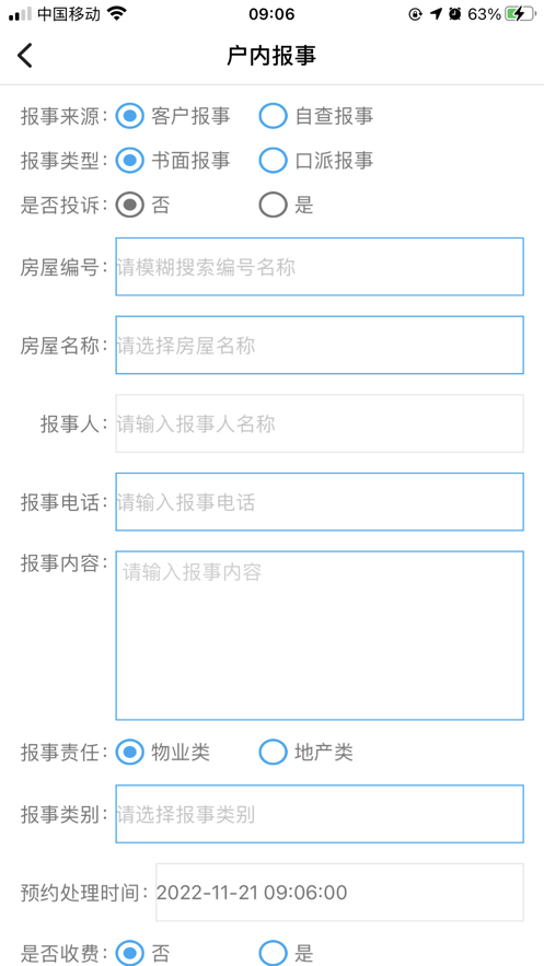 北方物业