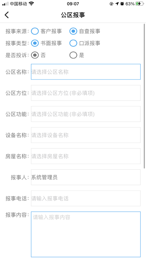 北方物业