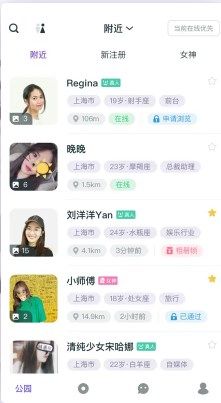 MM交友截图