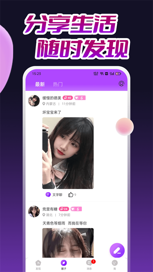 淘春视频聊天截图