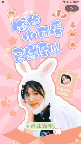 69萝莉交友app截图