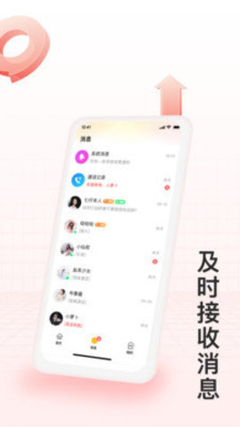 月下交友平台app