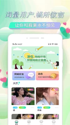 探花圈app截图