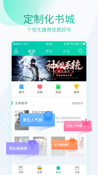 新草小说阅读截图