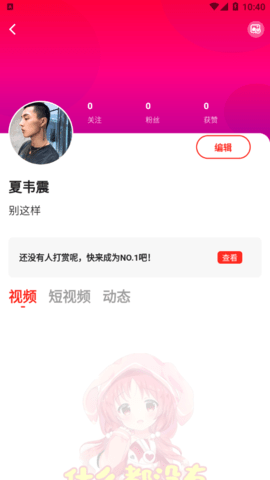 69萝莉交友app截图