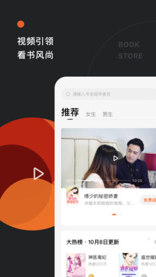 番茄免费小说2023截图
