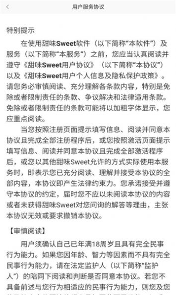 乐游语音截图