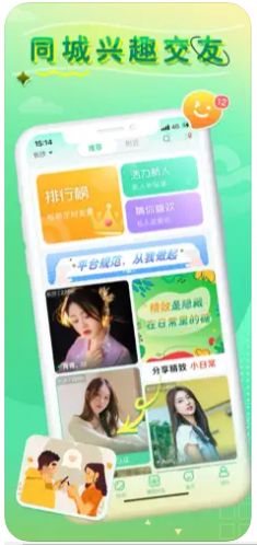 小圈奢颜app截图