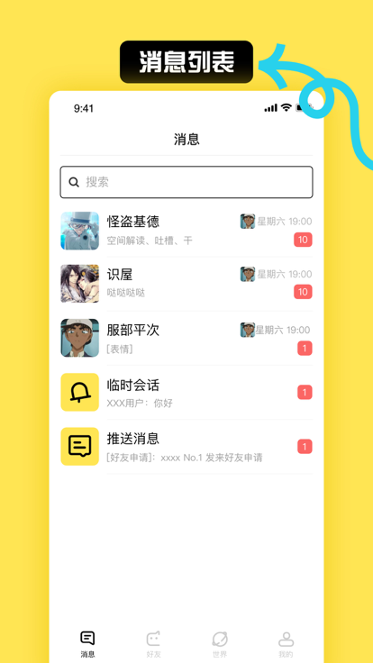 小C界安卓版截图