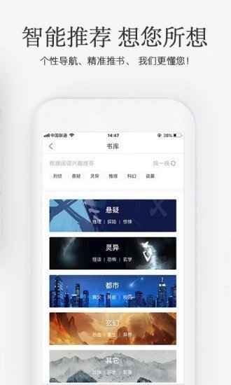 海棠搜书免费阅读截图