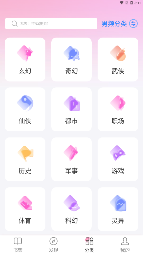 毛桃阅读最新版截图