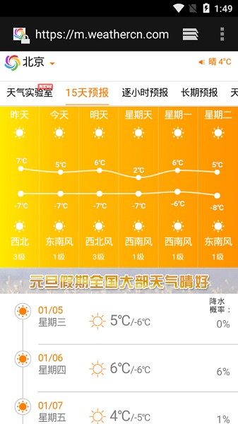AccuWeather