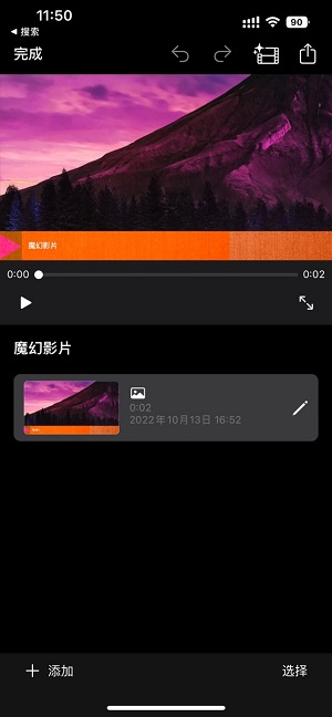 iMovie
