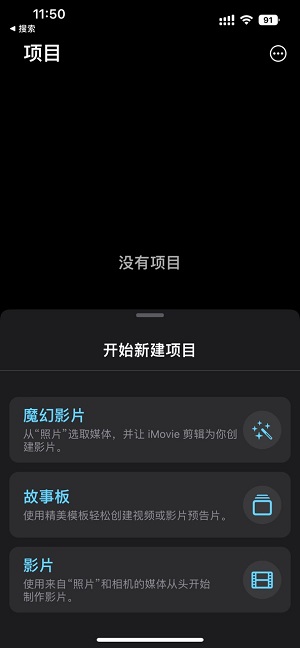 iMovie