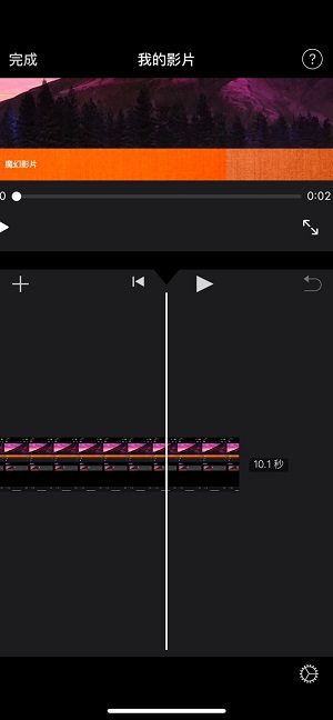 iMovie