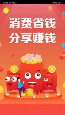 鑫乐购商城