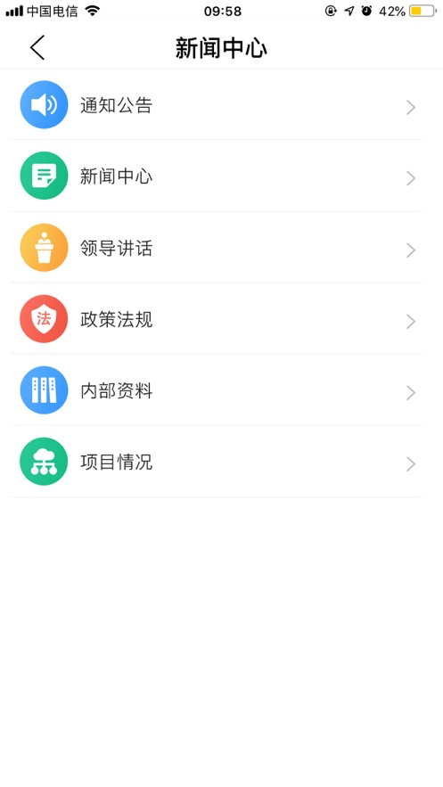 沃德集团OA