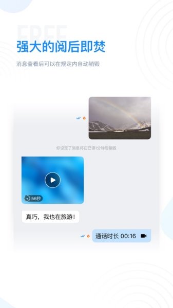 68社交聊天软件