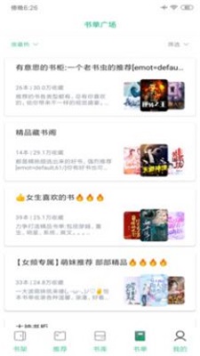 知乎搬运工免费阅读截图
