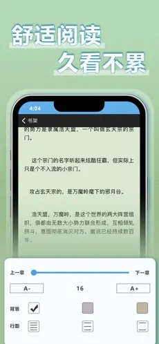 9x阅读器无广告