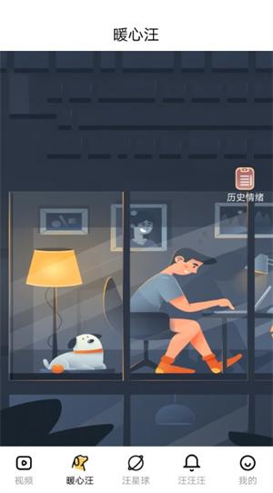 连爱交友平台截图