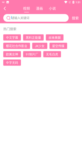 樱花社yhs截图