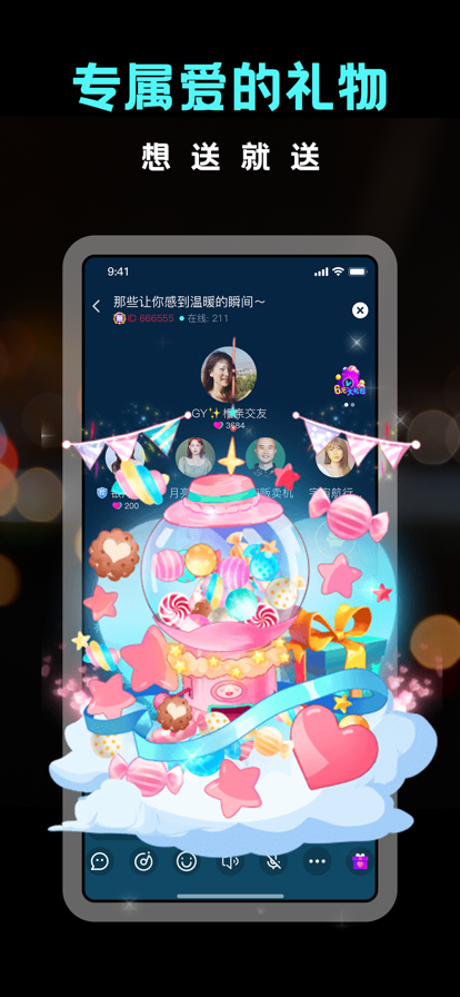 hey语音app截图