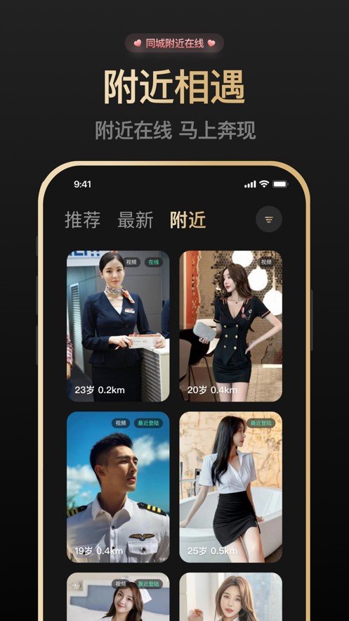 空模交友最新截图