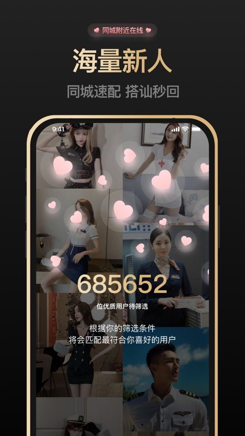 空模交友最新截图