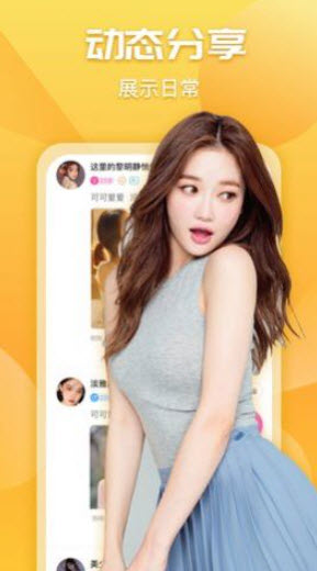 橘子交友app截图