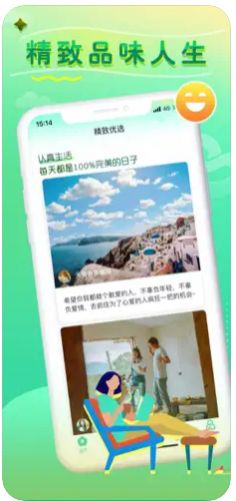 小圈奢颜app截图