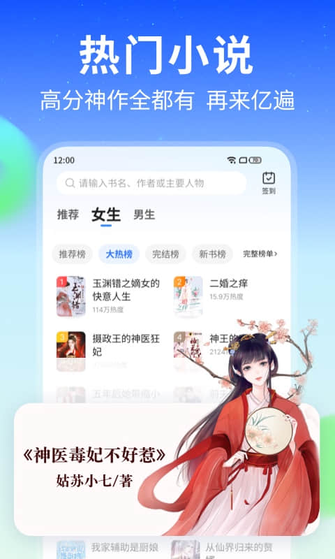 星空免费小说截图