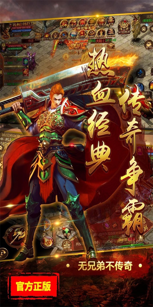 凤凰传奇绿毒攻速版