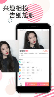 咔萌交友app