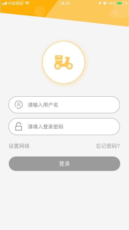 淼迈云骑手端