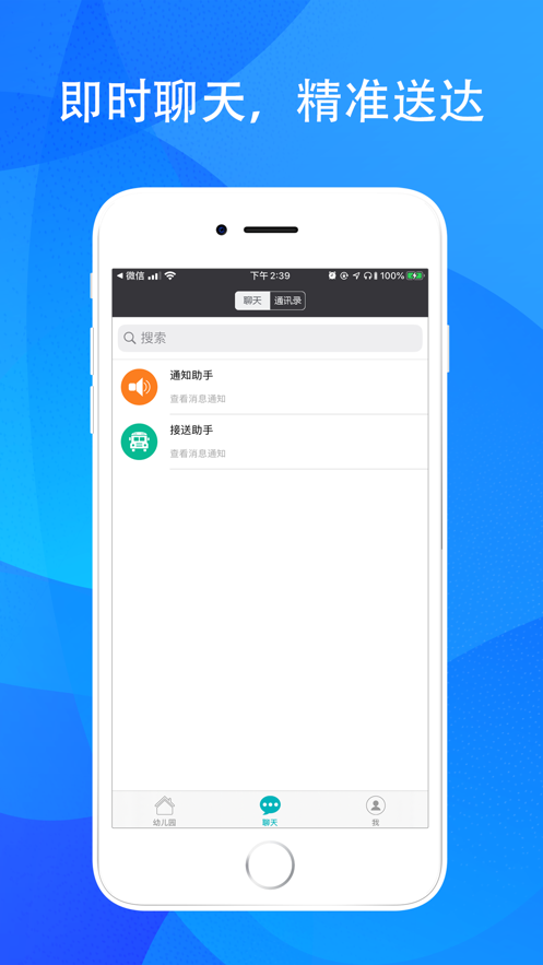 乐宝贝家长版