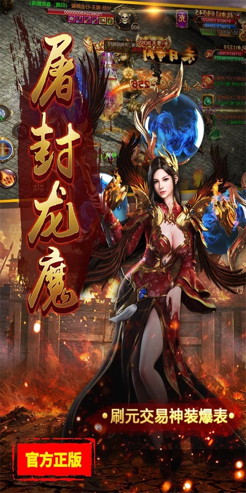 凤凰传奇绿毒攻速版