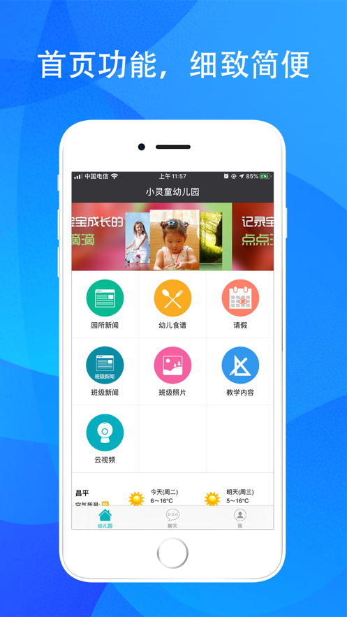 乐宝贝家长版