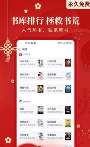 塔读小说手机版截图